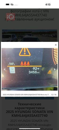 هیوندای سۆناتا